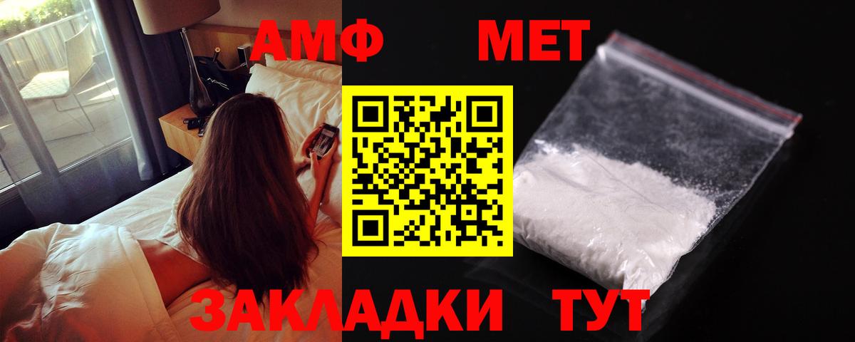 Amphetamine VHQ Черняховск