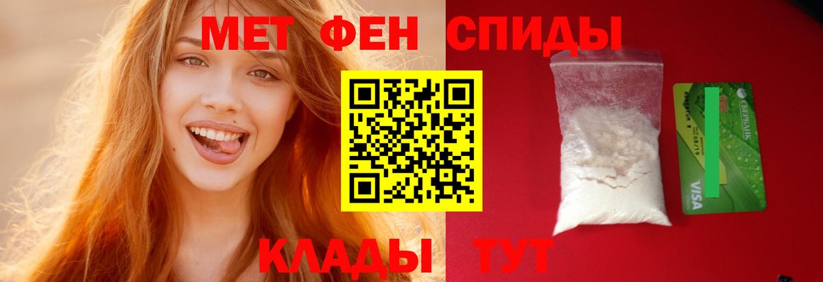 АМФЕТАМИН Розовый Черняховск