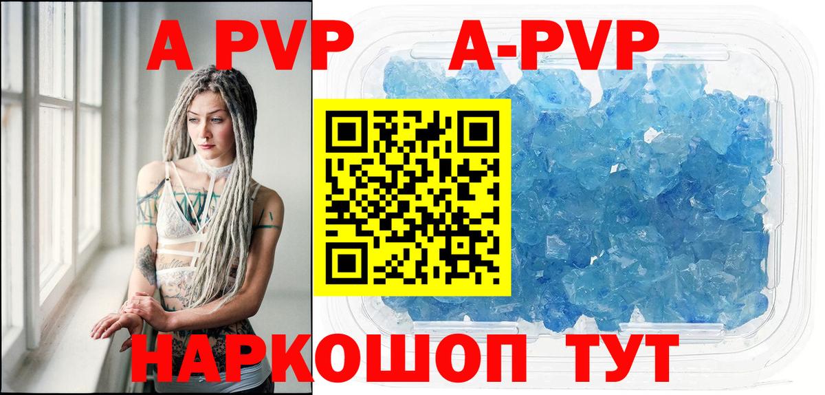 A PVP мука Черняховск
