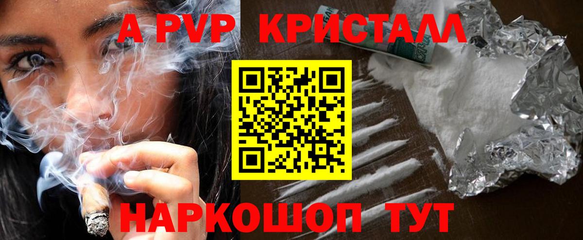 А ПВП Соль  Вход с VPN  Черняховск  Alpha PVP  Alfa_PVP СК 
