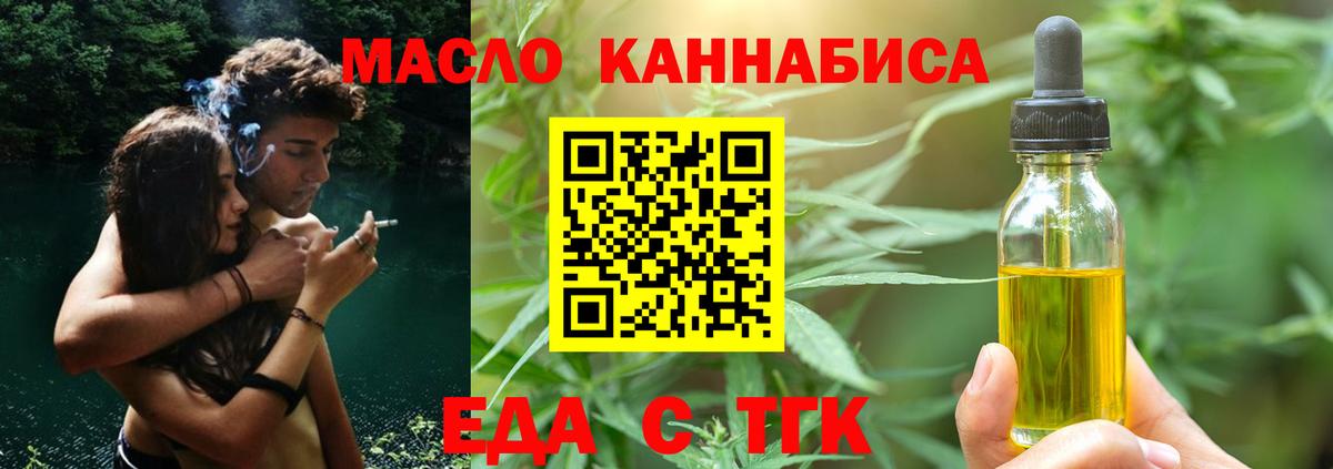 Cannafood марихуана  Вход с VPN  Черняховск 