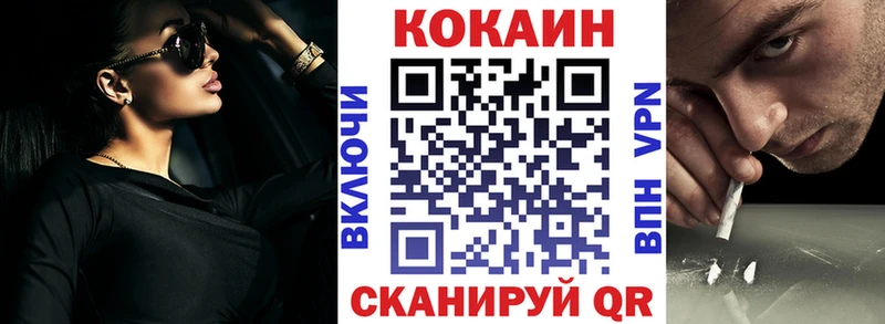 Cocaine Fish Scale Черняховск