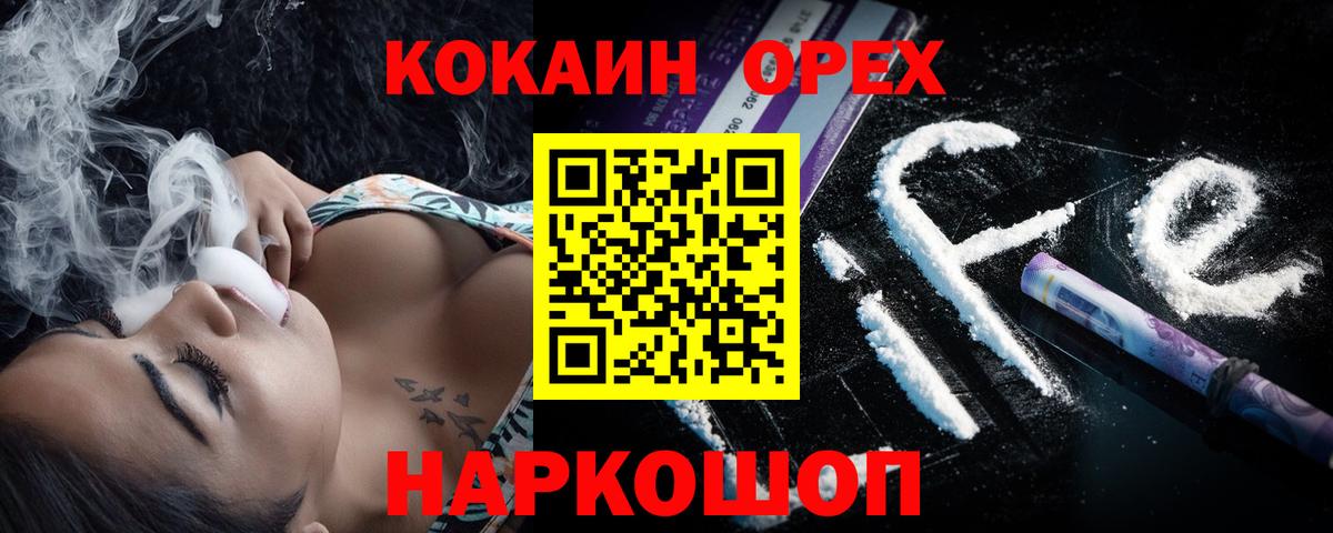 Cocaine 97% Черняховск