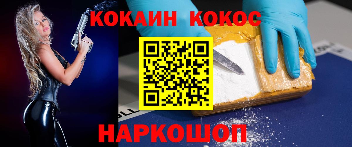 Cocaine  Черняховск  Кокаин FishScale  Cocaine 99% 