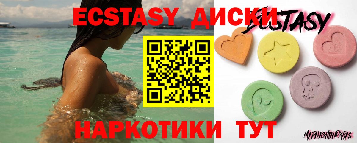 ЭКСТАЗИ 280мг  Ecstasy  купить наркоту  Черняховск  Экстази Philipp Plein 