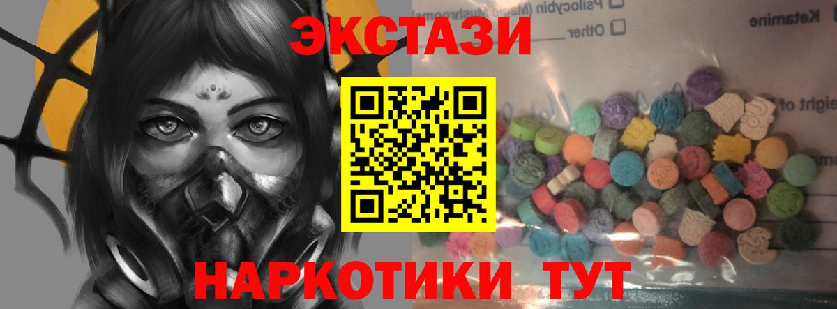 Экстази mix Черняховск