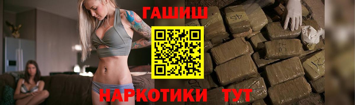 ГАШ индика сатива  купить закладку  Черняховск  ГАШИШ 