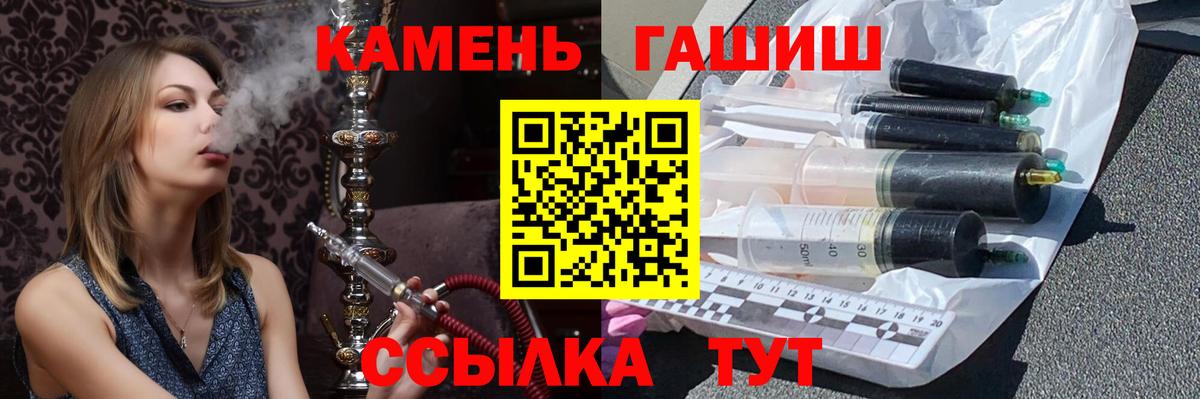 Гашиш гашик Черняховск