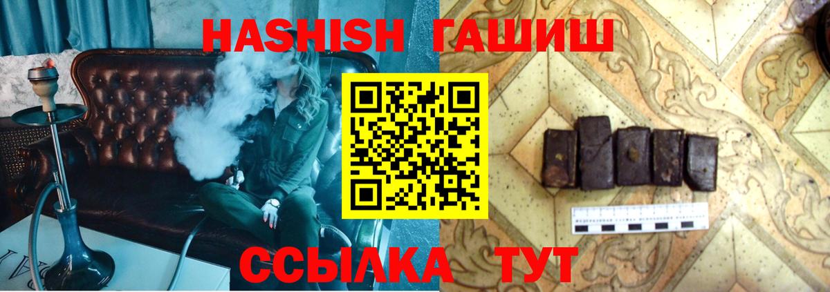ГАШ Premium Черняховск