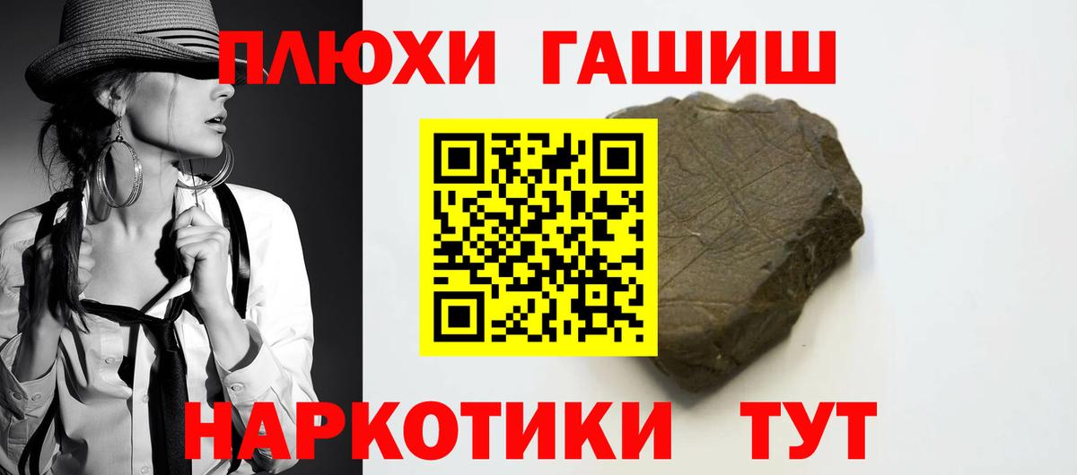 Черняховск  Гашиш ice o lator  Вход с VPN 