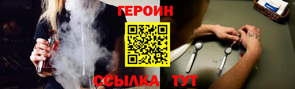 Черняховск  ГЕРОИН герыч  Вход с VPN 