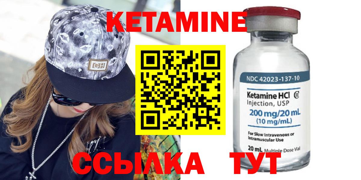 Кетамин VHQ  КЕТАМИН ketamine  Черняховск 