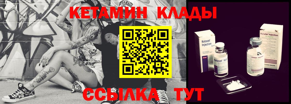 КЕТАМИН VHQ  shop официальный сайт  Черняховск  КЕТАМИН ketamine  Вход с VPN 