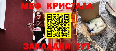 мяу мяу кристалл Ипатово
