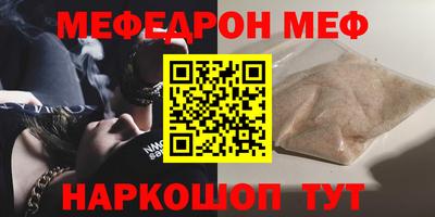 мяу мяу мука Ирбит