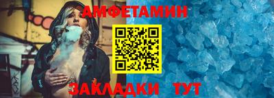 первитин Волгодонск