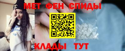 первитин Волгодонск