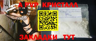 мяу мяу кристалл Ипатово