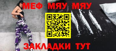 мефедрон Конаково