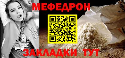 мяу мяу кристалл Ипатово