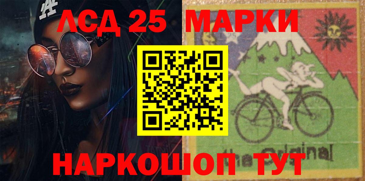 ЛСД экстази ecstasy Черняховск