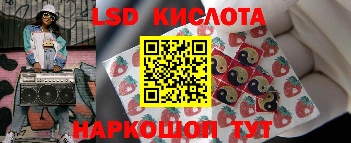 LSD-25 экстази кислота Черняховск
