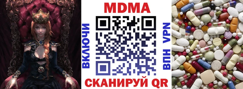 MDMA Molly  MEGA рабочий сайт  Черняховск 