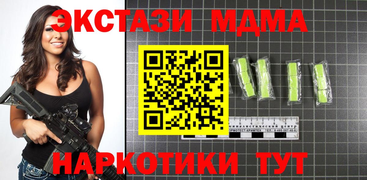 MDMA молли Черняховск