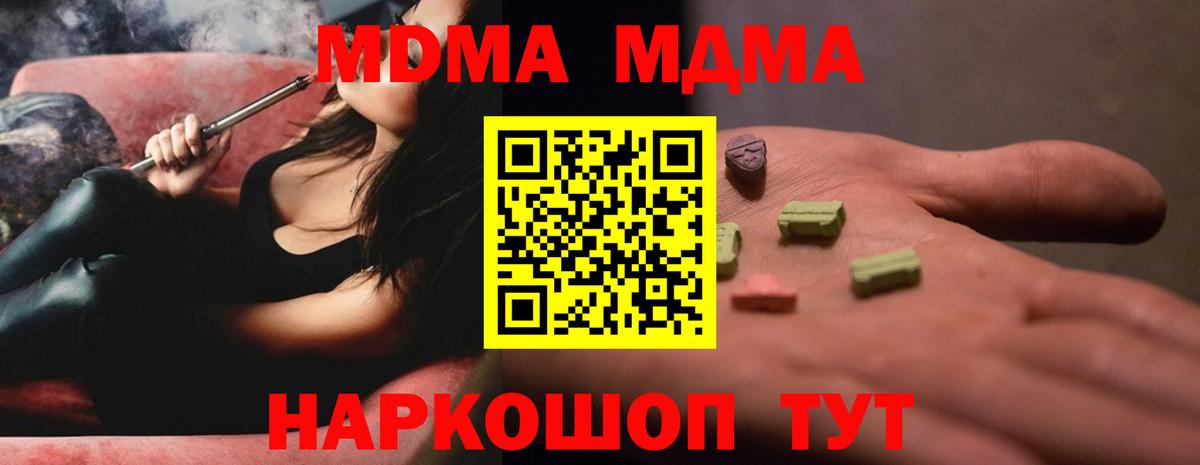 Черняховск  MDMA crystal  MDMA молли  Вход с VPN 