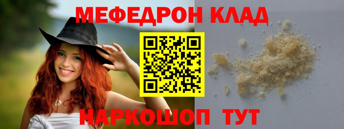 МЕФ мука Черняховск