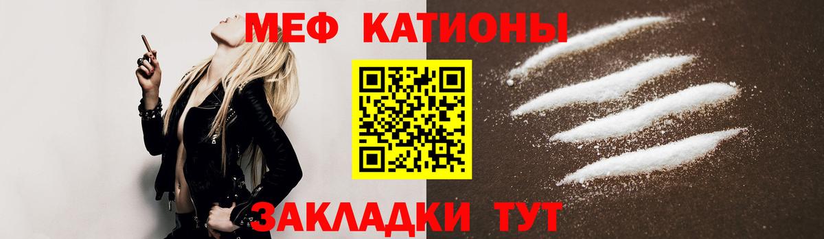 МЕФ  МЯУ-МЯУ  Черняховск  Вход с VPN  Мефедрон мяу мяу  Меф мяу мяу 