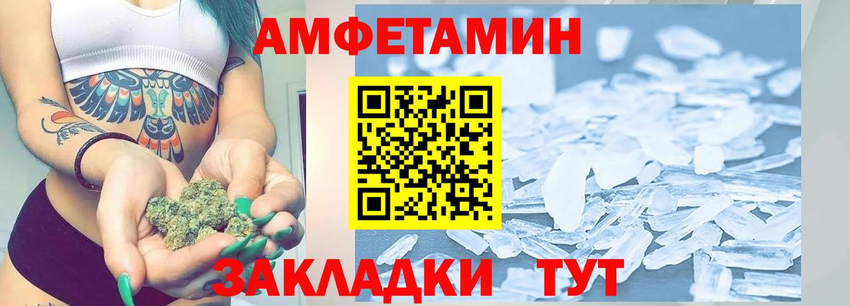 Метамфетамин витя  Метамфетамин  Черняховск  Вход с VPN 