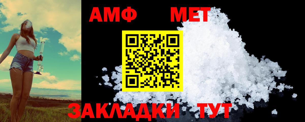 МЕТАМФЕТАМИН Methamphetamine Черняховск
