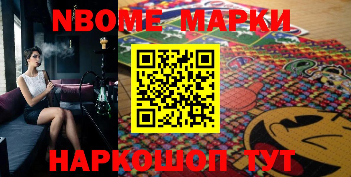 Марки NBOMe 1,8мг  Вход с VPN  Черняховск 