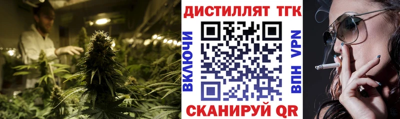 где купить наркоту Черняховск Дистиллят ТГК концентрат