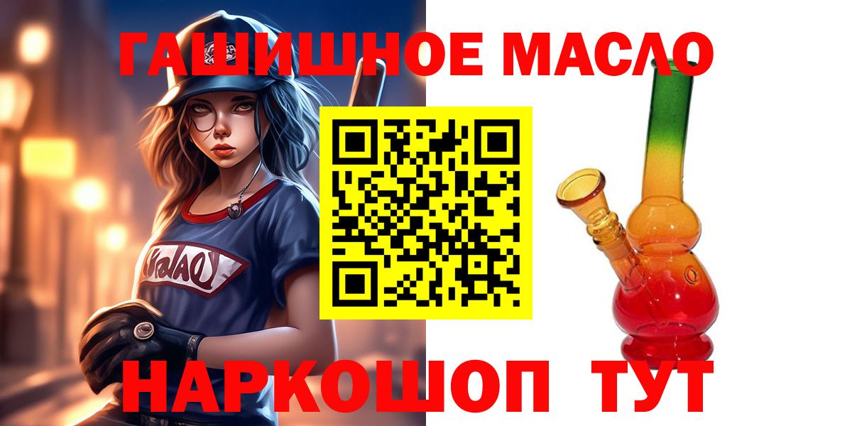 ТГК гашишное масло  ТГК жижа  Черняховск 